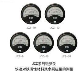 JCZ-50磁强仪，高斯计，磁强计，磁力计，磁通计